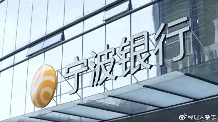 信贷管理存重大漏洞！宁波银行上海分行被罚180万，7名管理人员被追责